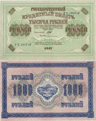 Лот №18,  Государство Российское. Государственный Кредитный билет. 1000 рублей 1917 года.