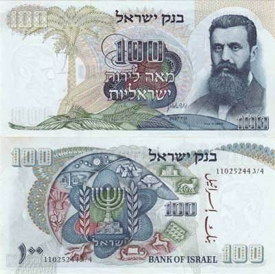 Лот №190,  Израиль. 100 лир 1868 года.