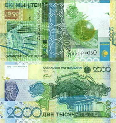 Лот №192,  Казахстан. 2000 тенге 2006 года.