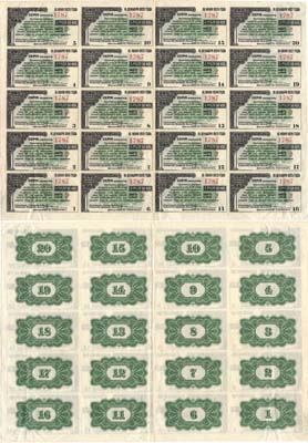 Лот №19,  Государство Российское. Купонный лист из 20 купонов к билету 200 рублей 1917 года. Первый разряд. 90 рублей 1917 года.