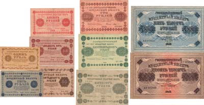 Лот №25,  Сборный лот из 10 бон 1918 года 