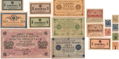 Лот №26,  Сборный лот из 17 бон Российской империи и РСФСР 1915-1918 гг.