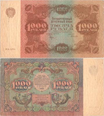 Лот №37,  РСФСР. Государственный Денежный знак. 1000 рублей 1922 года. Крестинский/Селляво.