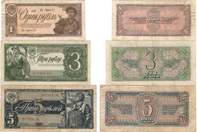 Лот №62,  СССР. Сборный лот из 3-х бон 1938 года.