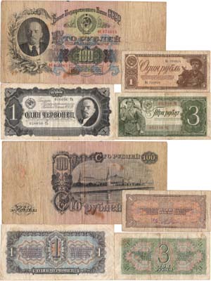 Лот №66,  СССР. Сборный лот из 4 бон 1937-1947 гг.