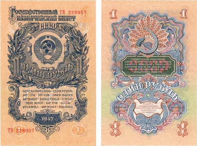 Лот №69,  СССР. Государственный Казначейский билет. 1 рубль 1957 года. 15 лент в венке.