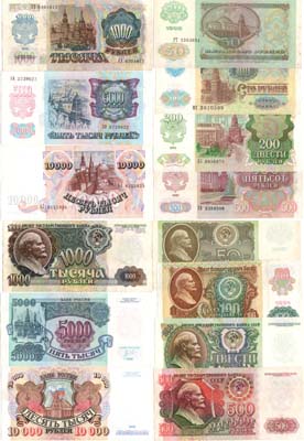 Лот №72,  РФ. Сборный лот из 7 банкнот 1992 года.