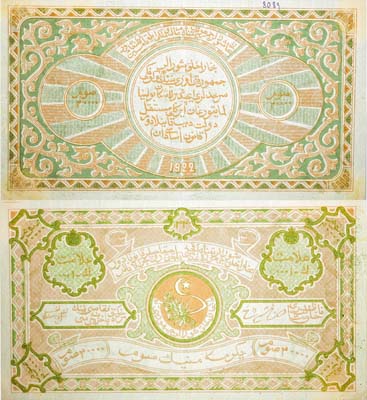 Лот №87,  Бухарская Народная Советская Республика. Денежный знак. 20000 рублей 1922 года.