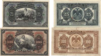 Лот №92,  Сборный лот из 2-х бон Временного Правительства Дальнего Востока 1918 года.