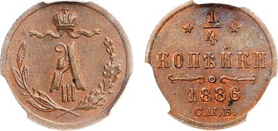 Лот №1418, 1/4 копейки 1886 года. СПБ. В слабе CPRC MS 62 BN.