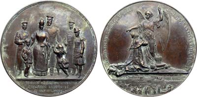 Лот №1426, Медаль 1888 года. В память чудесного спасения царского семейства во время крушения поезда в Борках.