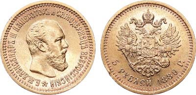 Лот №1429, 5 рублей 1889 года. АГ-(АГ).