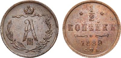 Лот №1431, 1/2 копейки 1889 года. СПБ.