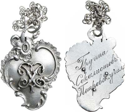 Лот №1437, Жетон Группа соколистов Петровского училища.