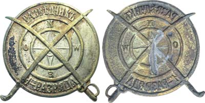 Лот №1440, Знак 1891 года. Конного Разведчика 1-го разряда.