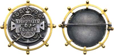 Лот №1446,  Франция. Жетон. Кронштадт-Тулон 1891-1893.