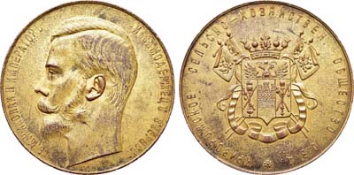 Лот №1514, Медаль Криворожского сельскохозяйственного общества.