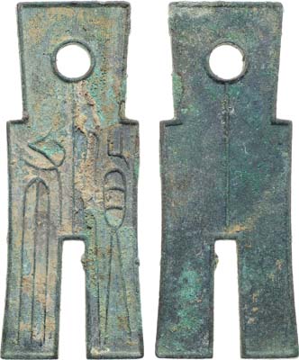 Лот №151,  Китай. Империя. Император Ван-Ман. Монета-мотыга 45-23 гг. до н.э..