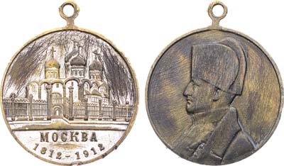 Лот №1582, Жетон 1912 года. В память 100-летия Отечественной войны 1812 года.