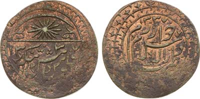 Лот №1641, 5 тенге 1918 года. Хивинское ханство. Хорезм. Сейид Абдуллах-хан и Джунаид-хан (1918-1820 гг.).