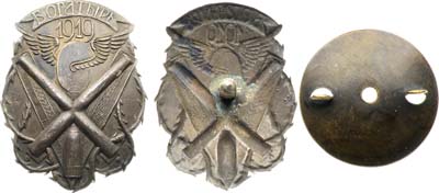 Лот №1644, Знак 1919 года. Бронепоезд «Богатырь» для добровольцев.