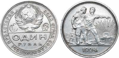 Лот №1669, 1 рубль 1924 года. (ПЛ).