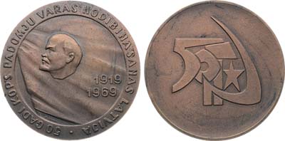 Лот №1874, Медаль 1969 года. Латвийская ССР. Медаль 1969 года. В память 50-летия установления Советской власти в Латвии.