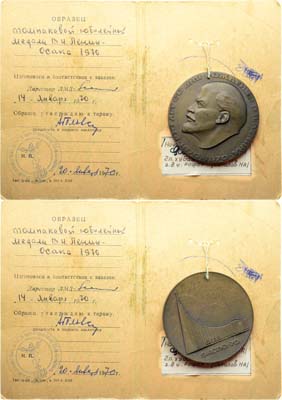 Лот №1878, Медаль 1970 года. 