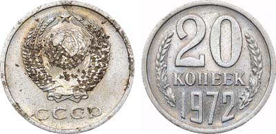 Лот №1907, 20 копеек 1972 года.