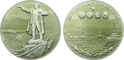 Лот №1917, Медаль 1973 года. Ленинград-город-герой (4 ордена).