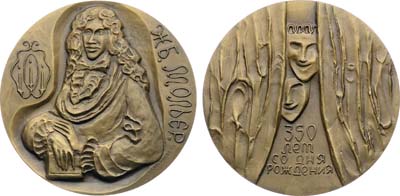 Лот №1918, Медаль 1973 года. 350 лет со дня рождения Ж.Б. Мольера.