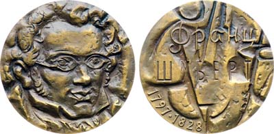 Лот №1919, Медаль 1973 года. 175 лет со дня рождения Франца Шуберта.