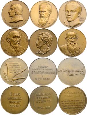 Лот №1955, Комплект 1977 года. из 6 медалей. Русские писатели.
