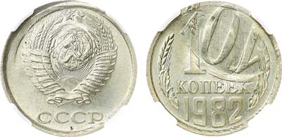 Лот №1974, 10 копеек 1982 года. Брак 
