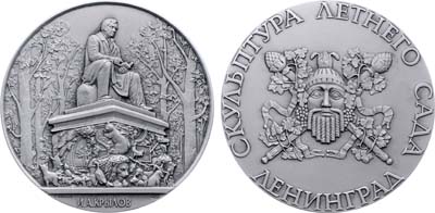 Лот №1985, Медаль 1982 года. Скульптура Летнего сада. Памятник И.А. Крылову.