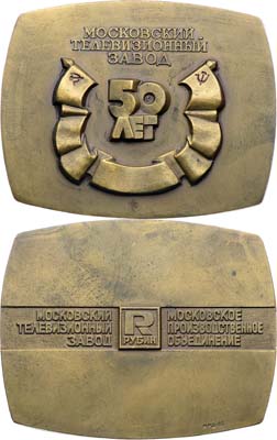 Лот №1991, Плакета 1983 года. 50 лет Московскому телевизионному заводу 