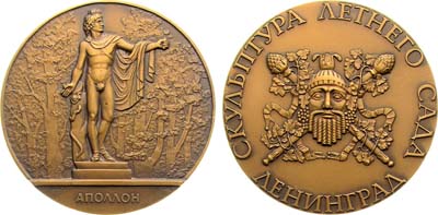 Лот №2000, Медаль 1983 года. Скульптура Летнего сада. 