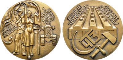 Лот №2006, Медаль 1983 года. Челябинский тракторный завод. Пуск завода.