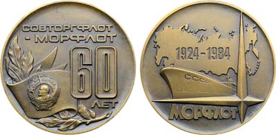 Лот №2010, Медаль 1984 года. 60 лет Совторгфлоту-Морфлоту.