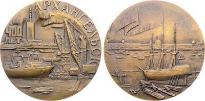 Лот №2013, Медаль 1985 года. 400 лет со дня основания г. Архангельска.