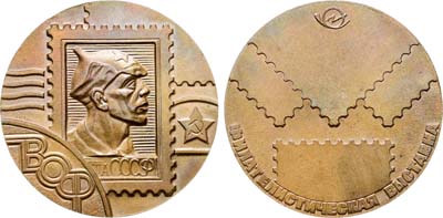 Лот №2021, Медаль 1985 года. Филателистическая выставка. Третья премия.