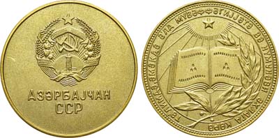 Лот №2024, Медаль 1985 года. школьная 