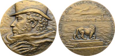 Лот №2034, Медаль 1987 года. 150 лет со дня гибели А.С. Пушкина.