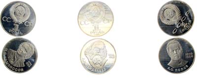 Лот №2037, Сборный лот из 3 монет. Новоделы 1988 года.