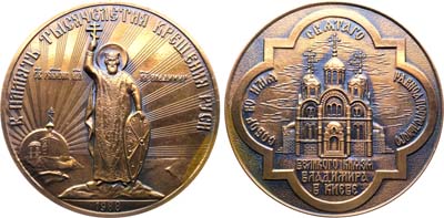 Лот №2038, Медаль 1988 года. 1000-летие крещения Руси. Свято-Успенский кафедральный собор.