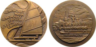 Лот №2043, Медаль 1988 года. Чемпионаты мира и Европы по буеру в классе DN.