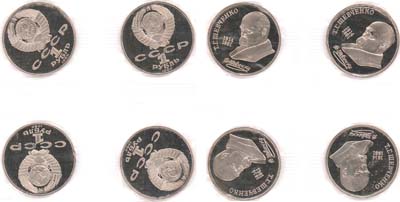 Лот №2046, 1 рубль 1989 года. 175 лет со дня рождения Тараса Григорьевича Шевченко.