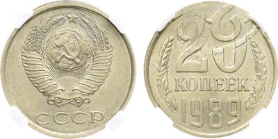 Лот №2047, 20 копеек 1989 года. Брак 