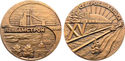 Лот №2059, Медаль 1990 года. 15 лет организации 