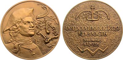 Лот №2061, Медаль 1990 года. Петропавловская крепость.